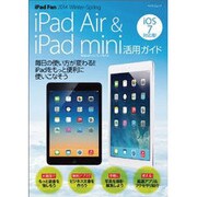 iPad Fan 2014 Winter-Spring iPad Air & iPad mini活用ガイド（マイナビムック） [ムックその他]