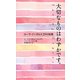 大切なものはわずかです。―ローラ・インガルス29の知恵 新訳版 [単行本]