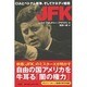 JFK－CIAとベトナム戦争、そしてケネディ暗殺 [単行本]