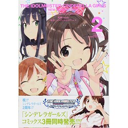 アイドルマスターシンデレラガールズニュージェネレーションズ（ガンガンコミックスJOKER） [コミック]