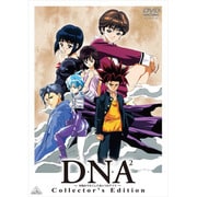 D・N・A2 ~何処かで失くしたあいつのアイツ~ Collector's Edition