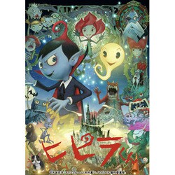 Amazon.co.jp: ヒピラくん (完全版) [Blu-ray] : 小林由美子