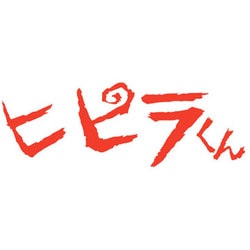 Amazon.co.jp: ヒピラくん (完全版) [Blu-ray] : 小林由美子