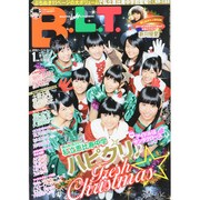 B.L.T. (ビーエルティー) 福岡・広島版 2014年 01月号 [2013年11月22日発売] [雑誌]