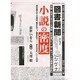 図書新聞 2013年 12/7号 [2013年11月30日発売] [雑誌]
