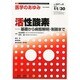 医学のあゆみ 2013年 11/30号 [2013年11月29日発売] [雑誌]
