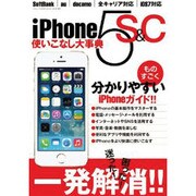 ｉＰｈｏｎｅ大事典 [ムックその他]