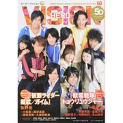 HERO VISION Vol.50 [ムックその他]