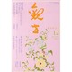 観世 2013年 12月号 [2013年11月28日発売] [雑誌]