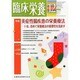 臨床栄養 2013年 12月号 [2013年12月2日発売] [雑誌]
