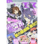 コンプエース 2014年 01月号 [2013年11月26日発売] [雑誌]
