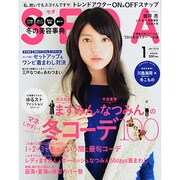 SEDA (セダ) 2014年 01月号 [2013年12月7日発売] [雑誌]