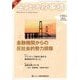 金融法務事情 2013年 12/25号 [2013年12月25日発売] [雑誌]