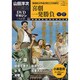 山田洋二 名作映画DVDマガジン 2013年 12/24号 [2013年12月10日発売] [雑誌]