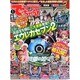 でちゃう ! 関東版 2014年 01月号 [2013年11月30日発売] [雑誌]