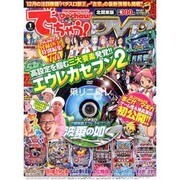 でちゃう ! 北関東版 2014年 01月号 [2013年11月30日発売] [雑誌]