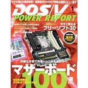 DOS/V POWER REPORT (ドス ブイ パワー レポート) 2014年 01月号 [2013年11月29日発売] [雑誌]