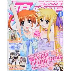 娘type (にゃんタイプ) 2014年 01月号 [2013年11月30日発売] [雑誌]