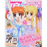 娘type (にゃんタイプ) 2014年 01月号 [2013年11月30日発売] [雑誌]