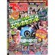 でちゃう ! 東海版 2014年 01月号 [2013年11月30日発売] [雑誌]