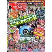 でちゃう ! 東海版 2014年 01月号 [2013年11月30日発売] [雑誌]