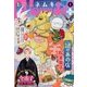Nemuki + (ネムキプラス) 2014年 01月号 [2013年12月13日発売] [雑誌]