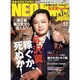 ネオヒルズ・ジャパン [ムックその他]