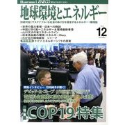 月刊 ビジネスアイエネコ 2013年 12月号 [2013年11月28日発売] [雑誌]