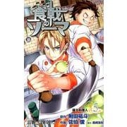 食戟のソーマ 5（ジャンプコミックス） [コミック]