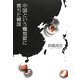 中国という蟻地獄に落ちた韓国 [単行本]