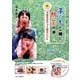 子どもと一緒に防災の本+防災おやつ&献立レシピ [単行本]