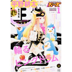 コミック BIRZ (バーズ) 2014年 01月号 [雑誌]