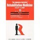 The Japanese Journal of Rehabilitation Medicine (リハビリーテーション医学) 2013年 11月号 [雑誌]