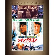 ツイン・ドラゴン エクストリーム・エディション