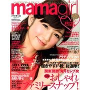 mama girl (ママ・ガール) 2014年 01月号 [雑誌]
