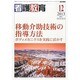 看護教育 2013年 12月号 [雑誌]