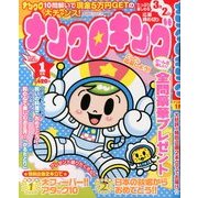 ナンクロキング 2014年 01月号 [雑誌]