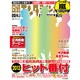 日経エンタテインメント ! 2014年 01月号 [雑誌]