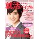 女子学生のための就活バイブル2015年版 2014年 01月号 [雑誌]