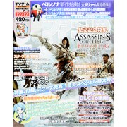 週刊 ファミ通 2013年 12/12号 [雑誌]