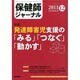 保健師ジャーナル 2013年 12月号 [雑誌]