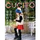 こどもブティックCUCITO (クチート) 2014年 01月号 [雑誌]