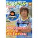 ジュニアサッカーを応援しよう 2014年 01月号 [雑誌]