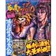 CR花の慶次SP～琉 速解攻略スペシャル 2014年 1/2号 [雑誌]