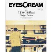 EYESCREAM (アイスクリーム) 2014年 01月号 [雑誌]