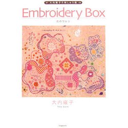 大内雍子の刺しゅう箱 Embroidery Box―花のワルツ [単行本]