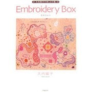 大内雍子の刺しゅう箱 Embroidery Box―花のワルツ [単行本]