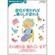 座位が変われば暮らしが変わる(基礎から学ぶ介護シリーズ) [単行本]