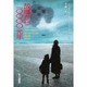故郷から10000光年(ハヤカワ文庫SF) [文庫]