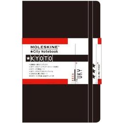 CITYNOTEBOOK KYOTO [単行本]